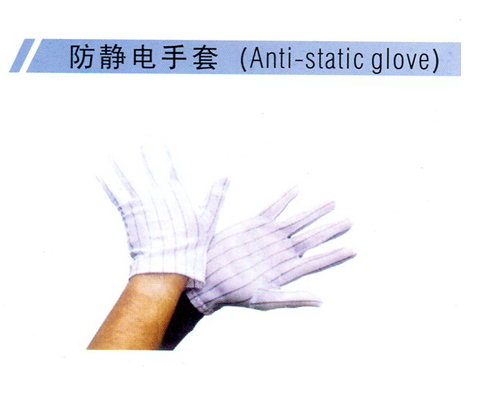 ANTI-STATIC GLOVE : ถุงมือป้องกันไฟฟ้าสถิตย์