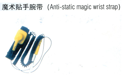 ANTI-STATIC MAGIC WRIST STRAP : สายรัดข้อมือป้องกันไฟฟ้าสถิตย์